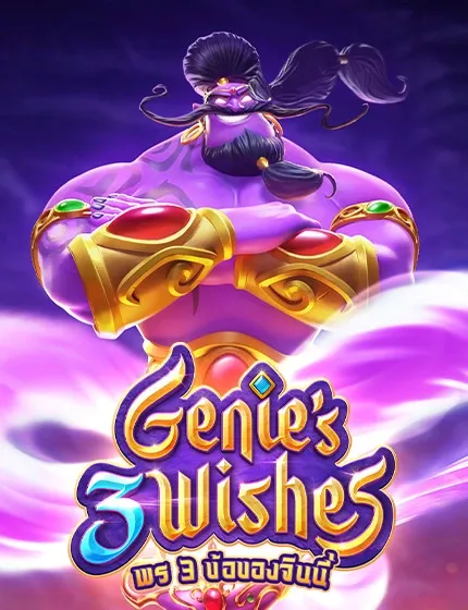 genies 3wishes
