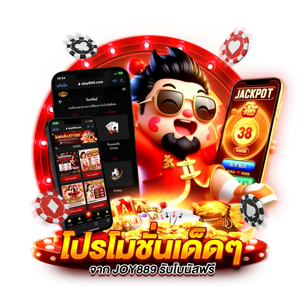 โปรโมชั่น บิลเสีย พร้อมคืนเงินให้ผู้เล่นทันที ไม่ติดเทิร์น
